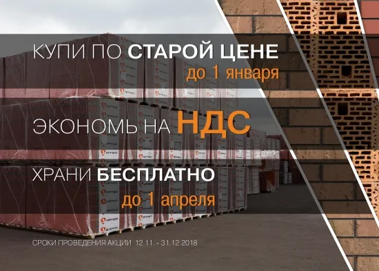 Тройная выгода